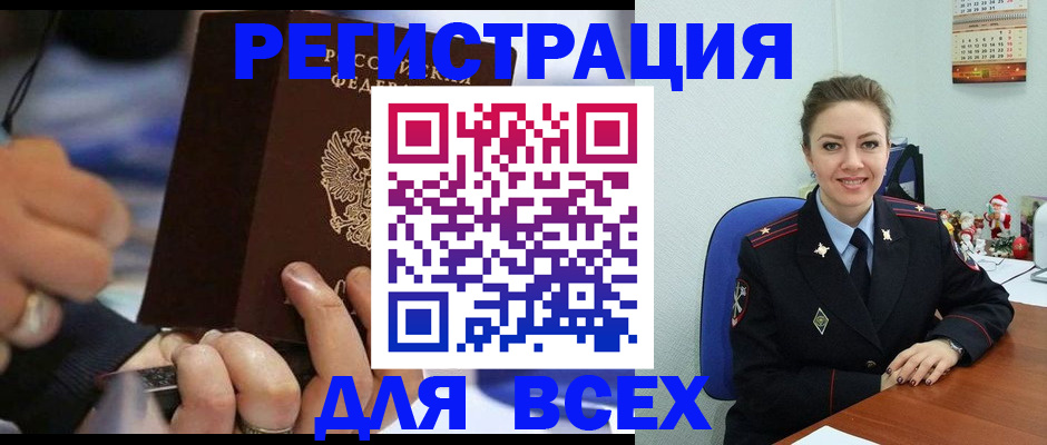 временная регистрация в Судаке