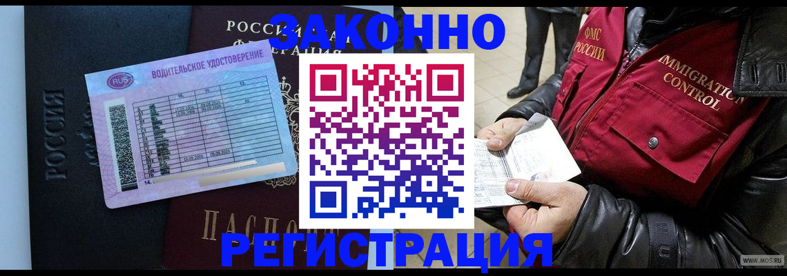 прописка для военкомата в Судаке